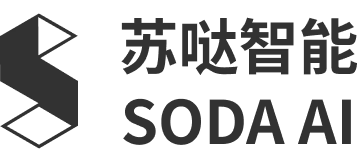 苏哒智能 SODA AI