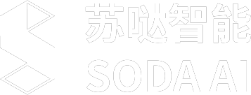 苏哒智能 SODA