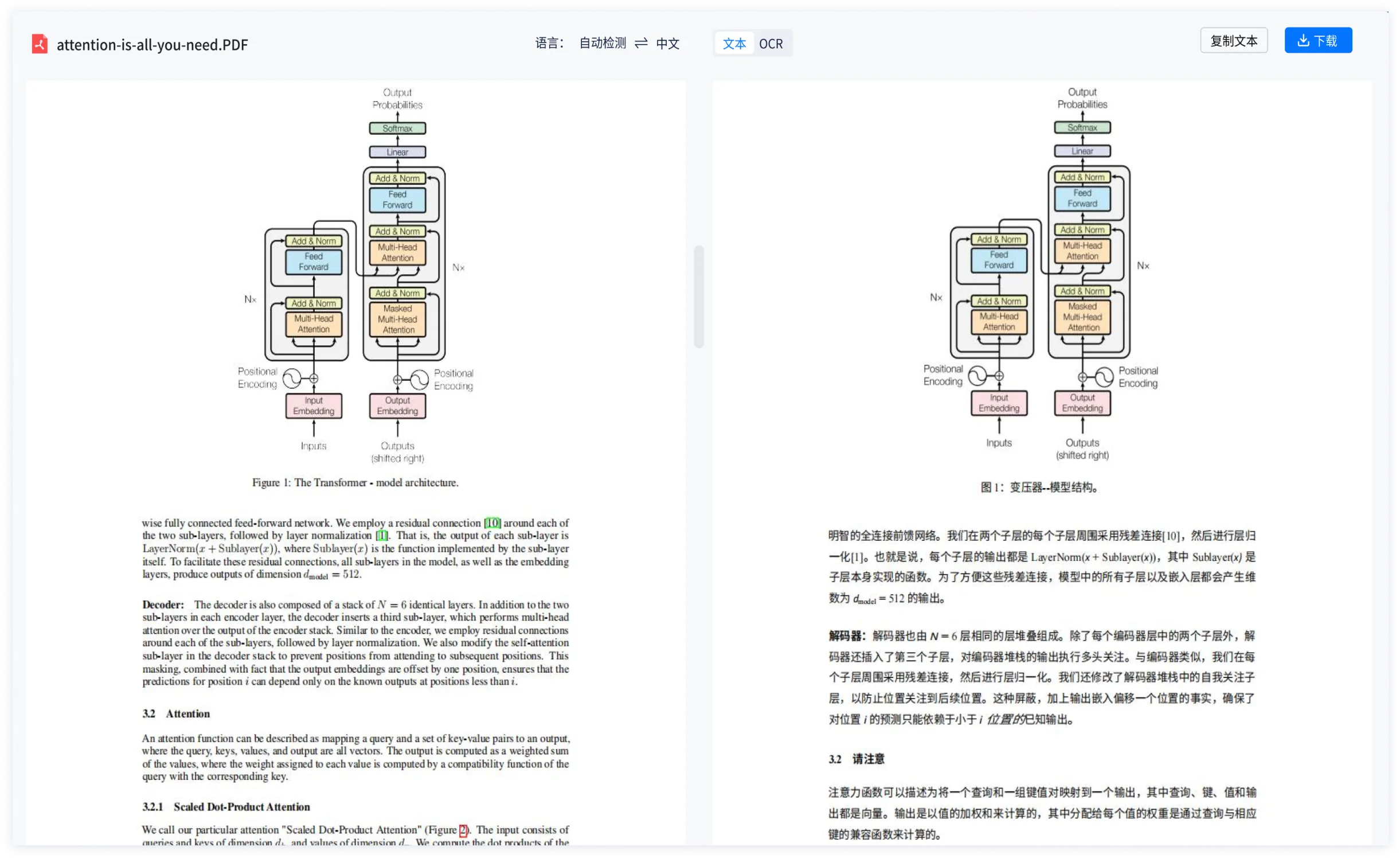 智译 · 大语言模型技术