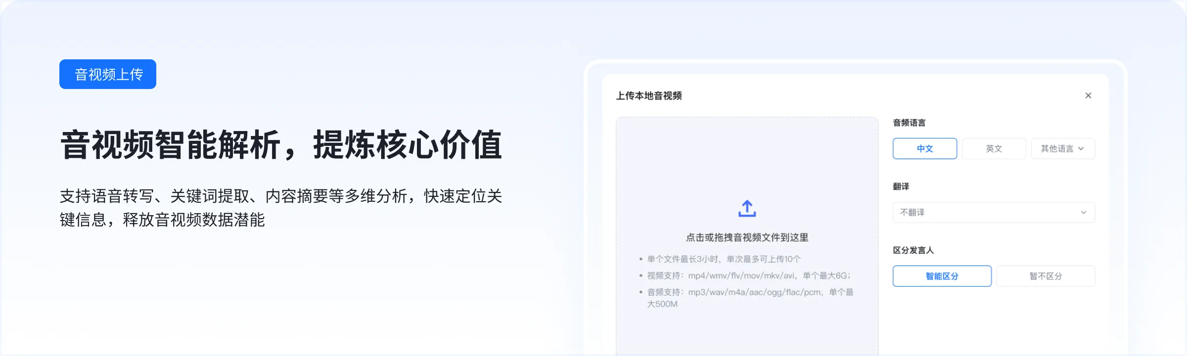 慧听 - 多语种实时翻译界面
