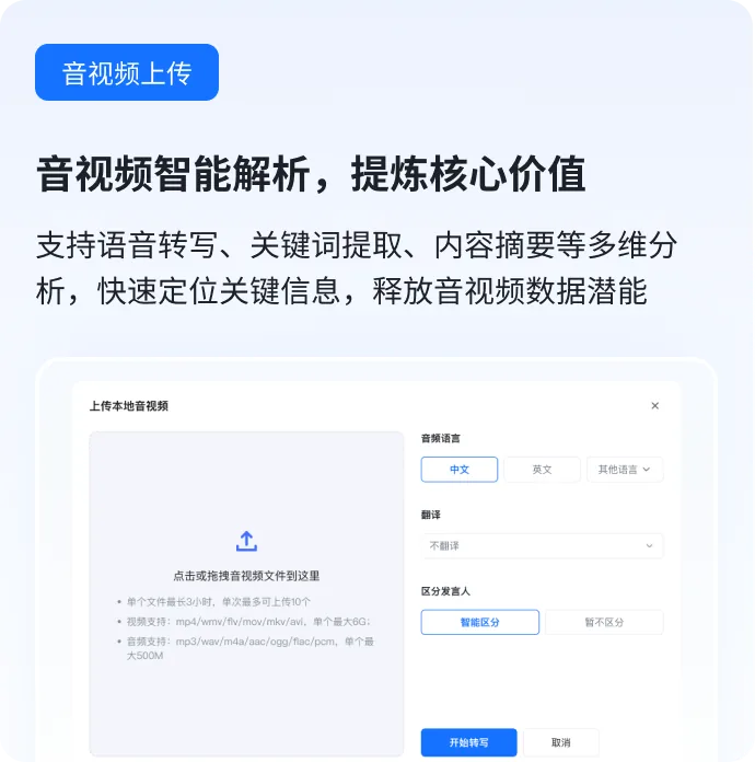 慧听 - 多语种实时翻译界面